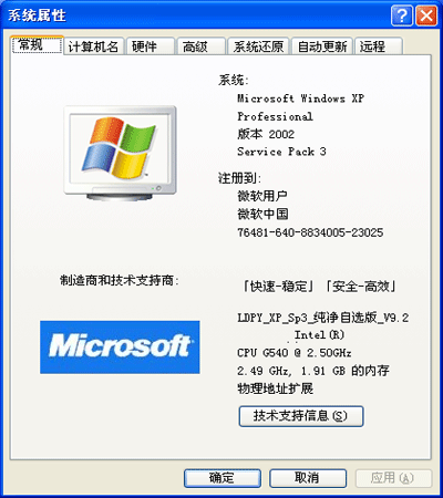 電腦配置