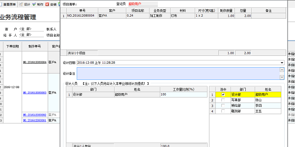 廣告公司管理系統-業務流程管理
