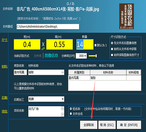 飛揚(yáng)動(dòng)力廣告公司管理軟件拖圖開單
