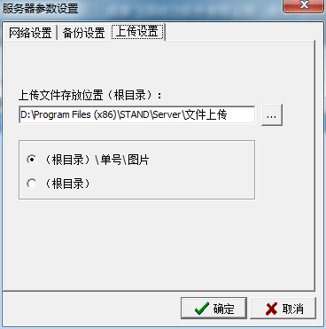 飛揚(yáng)動(dòng)力廣告公司管理軟件服務(wù)器上傳
