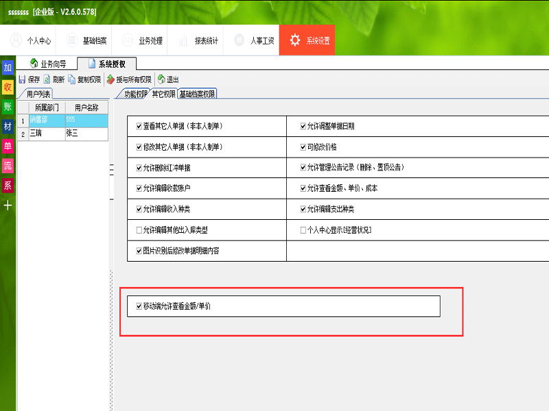 飛揚動力廣告公司管理軟件